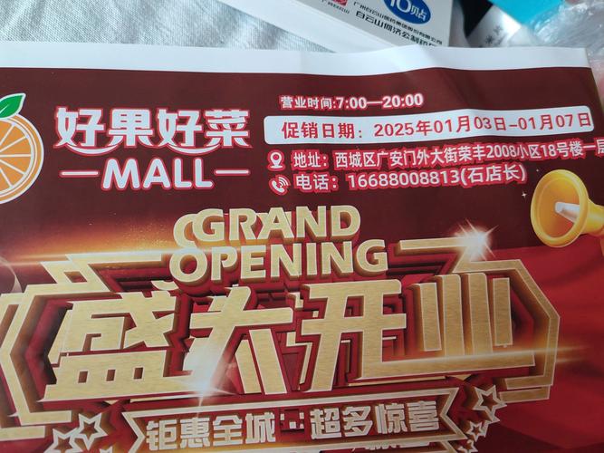 10月底到11月初财经频道报道：物美进场收费乱象丛生