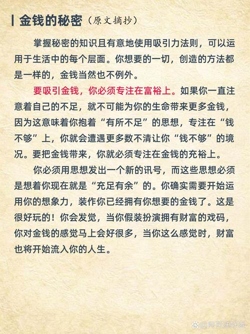 精打细算敬畏金钱_与财富结缘的习惯_第一次领工资就该知道的理财常识