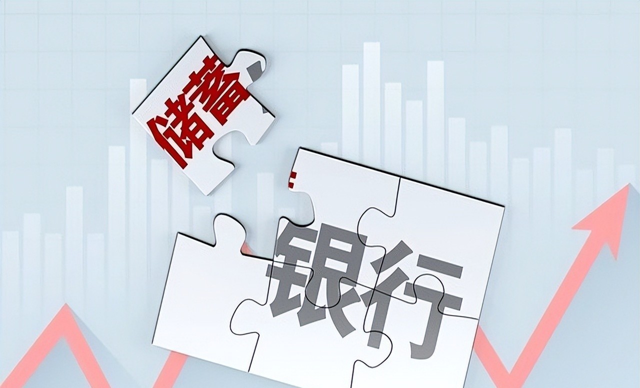 第一次领工资就该知道的理财常识_银行理财风险_存款利率下降