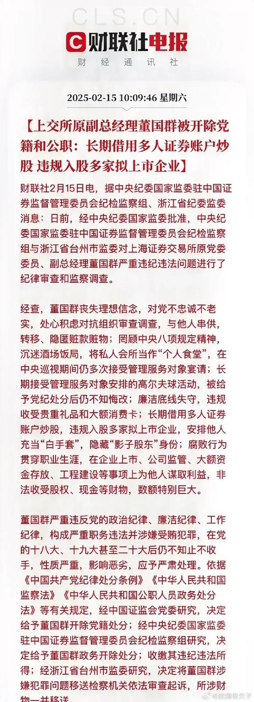 63亿元证券交易被罚_公司机构户能贷款炒股吗_上市公司大股东借用他人账户炒股违规
