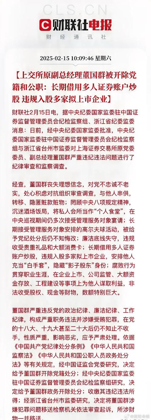 63亿元证券交易被罚_上市公司大股东借用他人账户炒股违规_公司机构户能贷款炒股吗