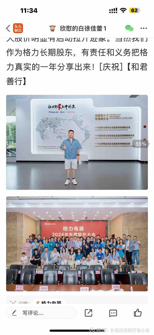 珠海格力电器：调整2025年第一次临时股东大会现场会议召开地点及组织股东参观活动通知