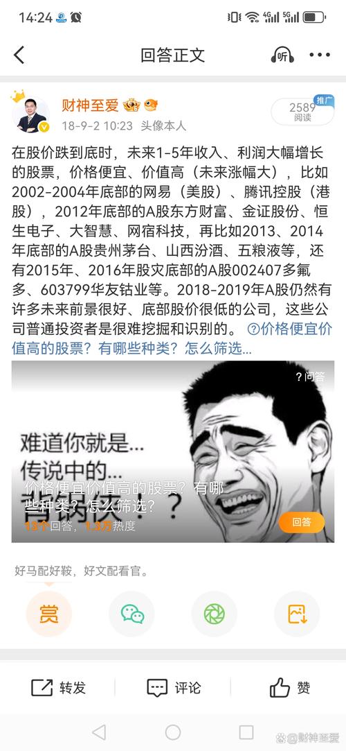 腾信股份行贿最高法院丑闻_腾信股份股价超越贵州茅台_腾信股份今天股票行情