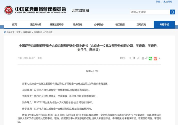 腾信股份股价超越贵州茅台_腾信股份行贿最高法院丑闻_腾信股份今天股票行情