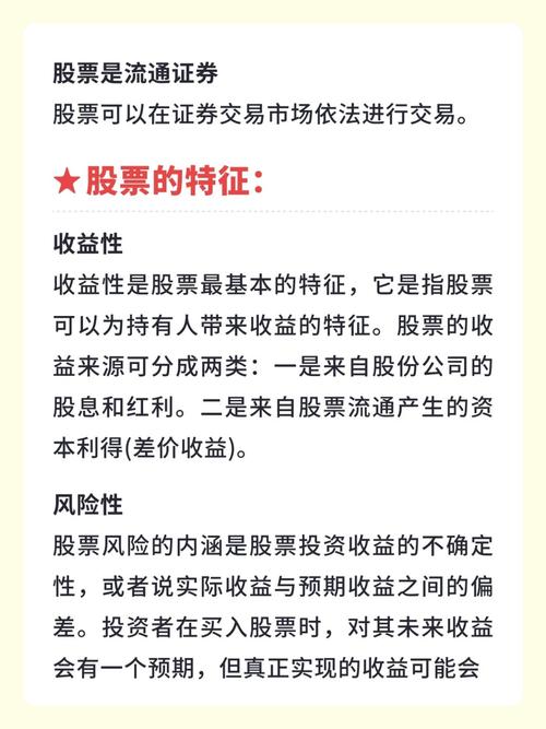 优先股与普通股区别_优先股什么意思_优先股与可转债区别