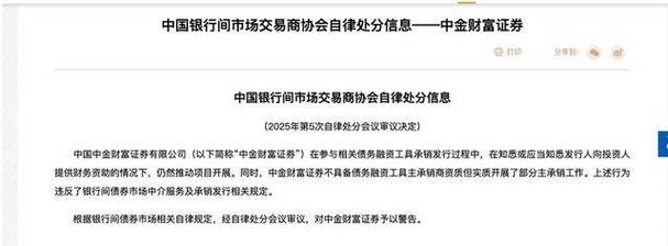  银行间债券市场募资规程 _金融行业改革 脱实向虚_