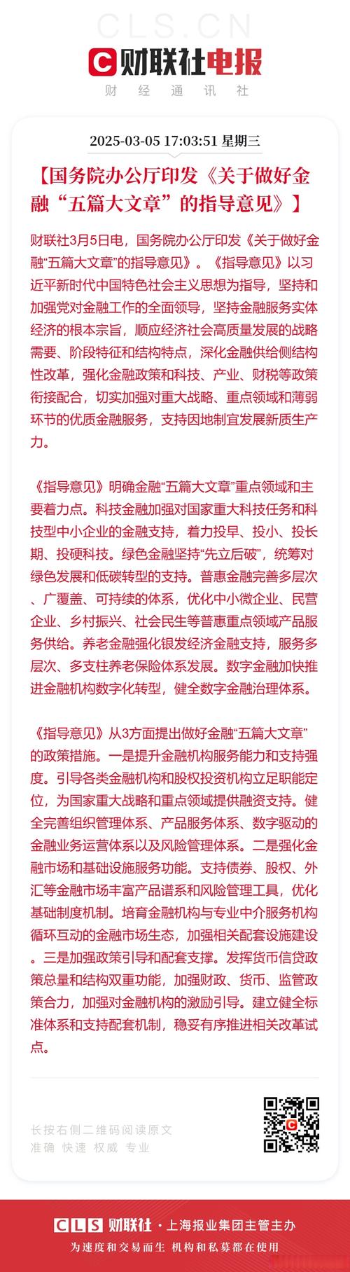 2024股权投资政策分析_耐心资本发展动态_股权投资 优惠政策