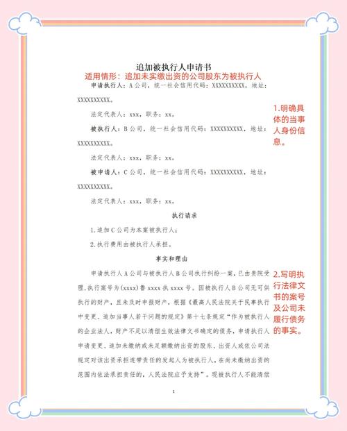 没有出资到位的股权能否转让_开源公司追加被执行人异议之诉_未届出资期限转让股权责任