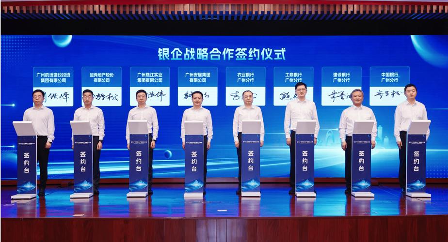 10月17日广州开发区投资集团签署战略合作协议，AIC试点添一例