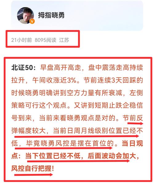 北交所大涨分析_北证50指数跳水原因_金融街股票今日行情