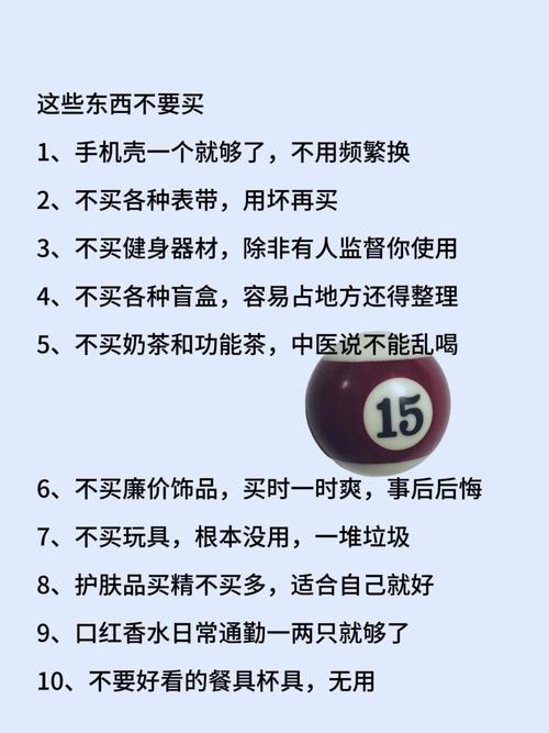 衣橱取舍_生活小算盘_第一次领工资就该知道的理财常识