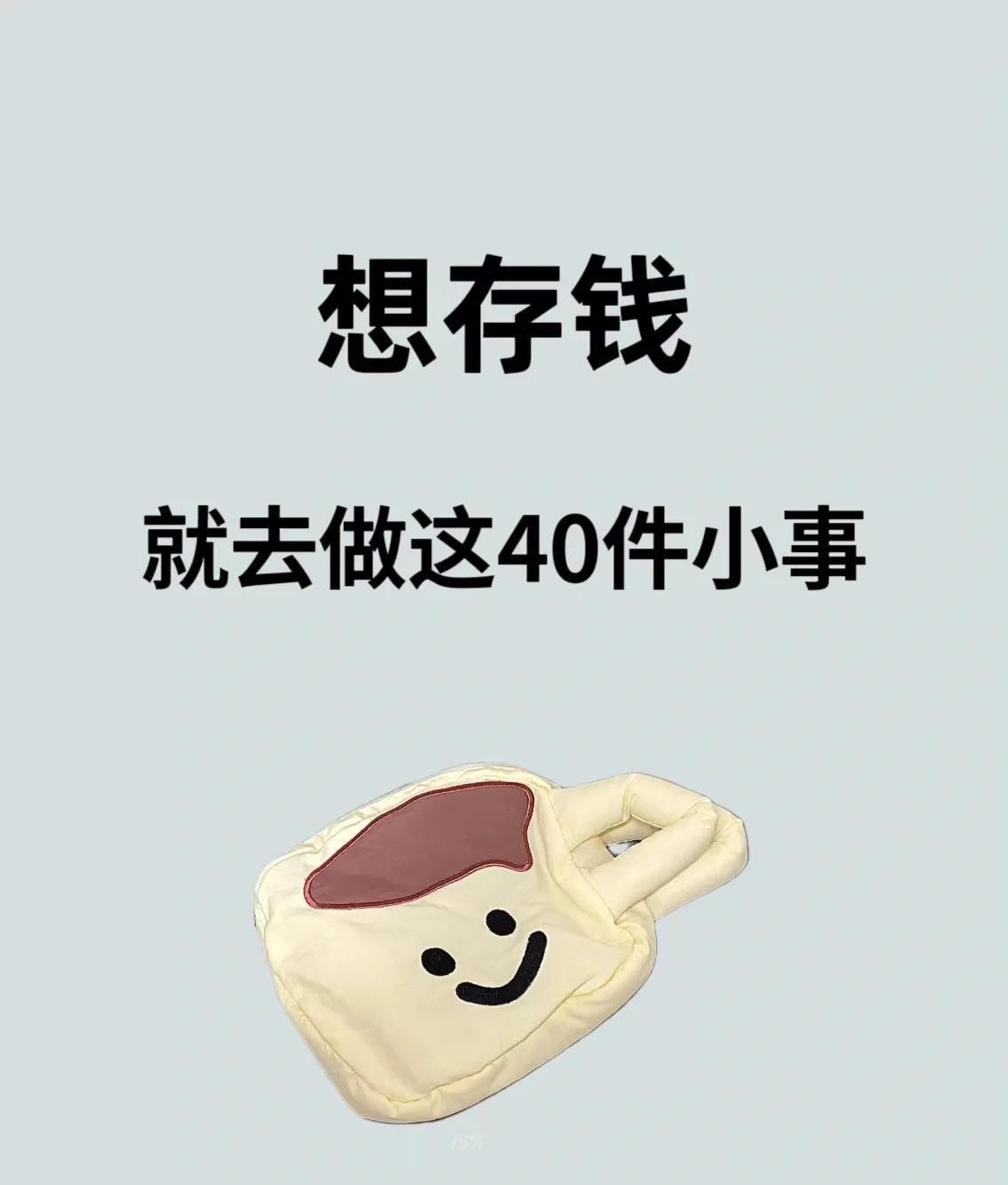 第一次领工资就该知道的理财常识_衣橱取舍_生活小算盘