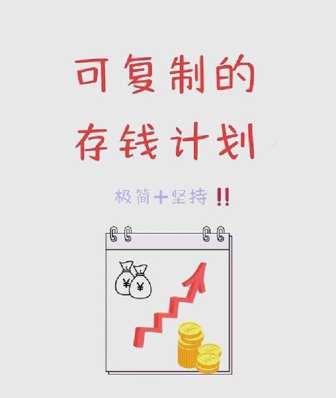 第一次领工资就该知道的理财常识_衣橱取舍_生活小算盘