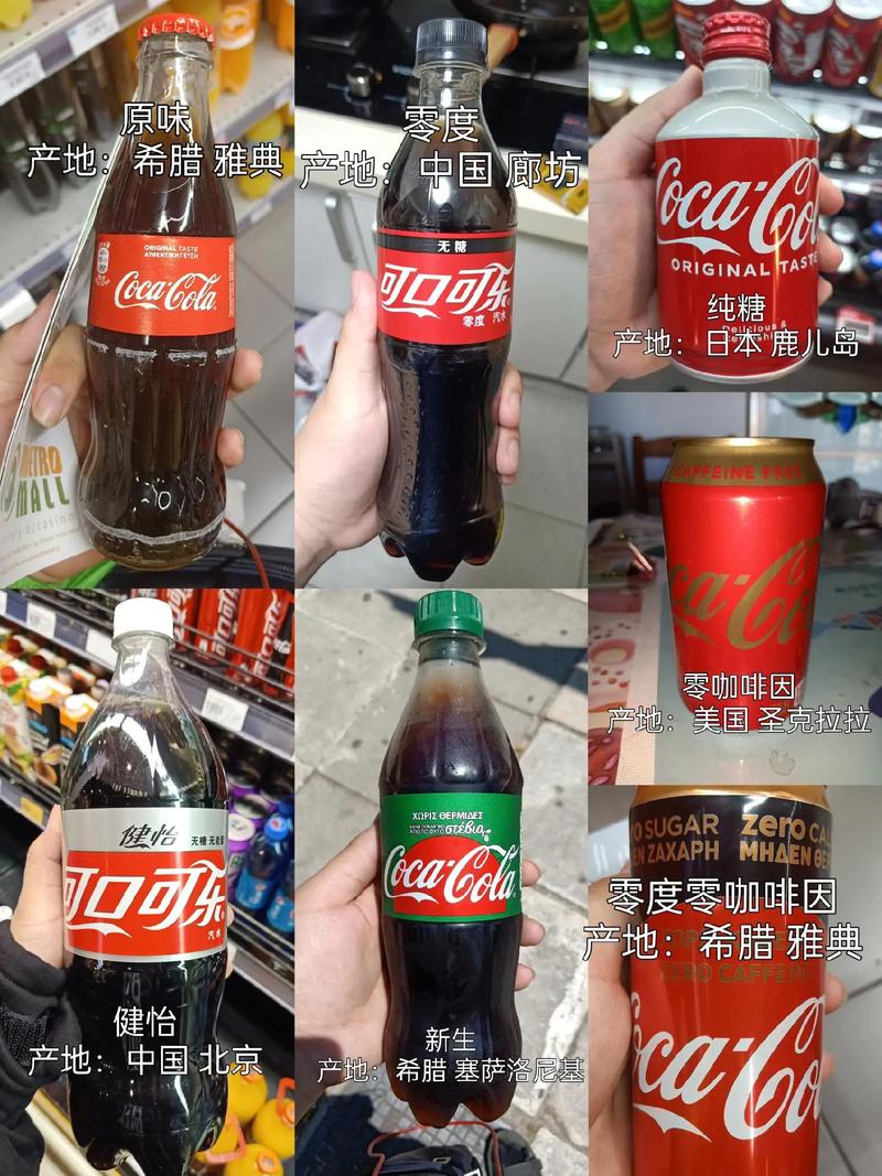 可口可乐股票100年走势_可口可乐不同口味特点_可口可乐零度与健怡对比