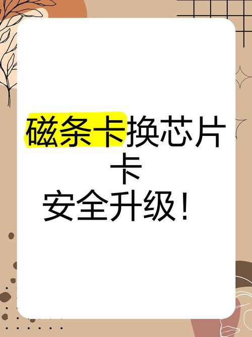 国产芯片金融IC卡_中国金融ic卡行业_金融IC卡替代磁条卡