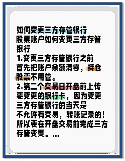 股票开户三方存管出错？P2P存管乱象揭示类似风险，投资者需警惕