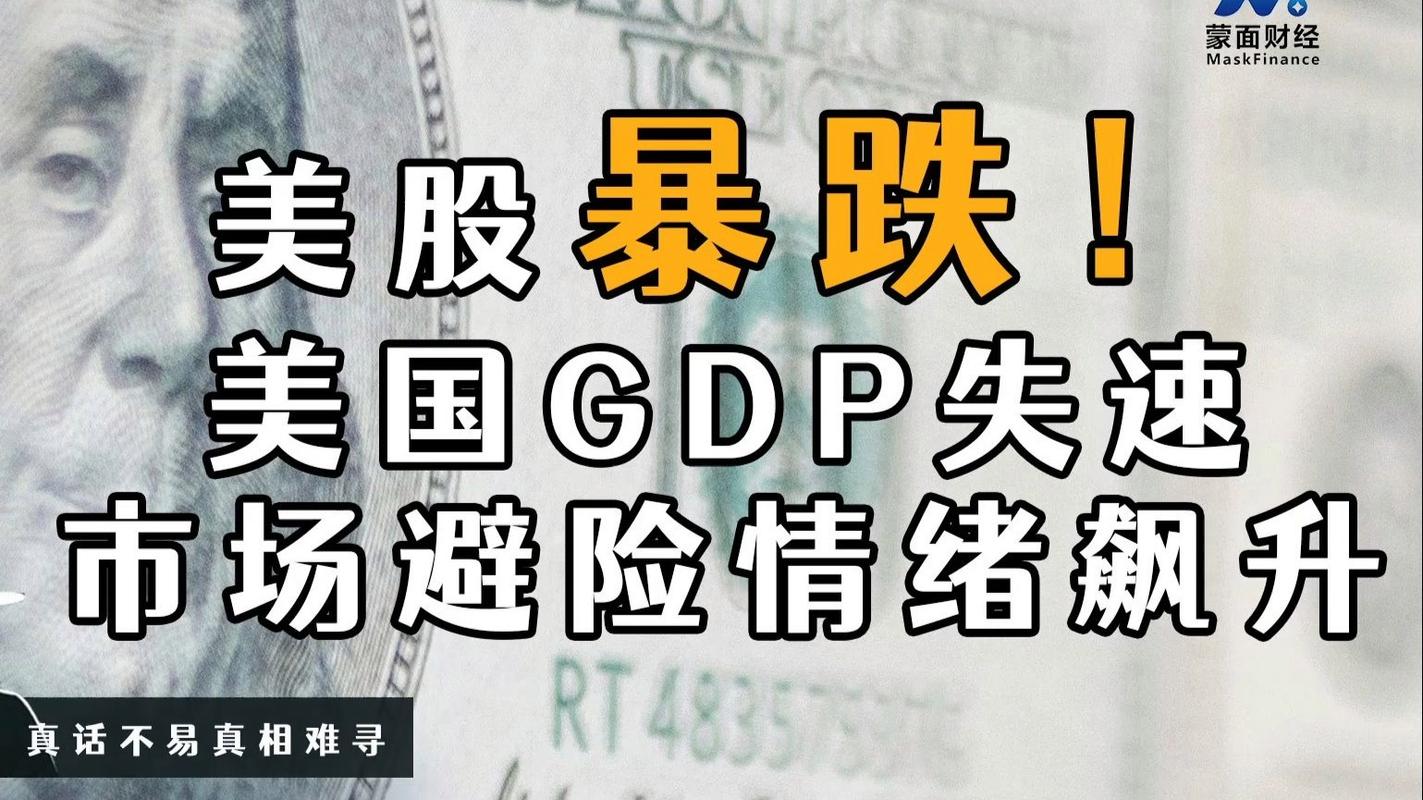 今日A股意外下跌，美股反弹强劲，原因几何？