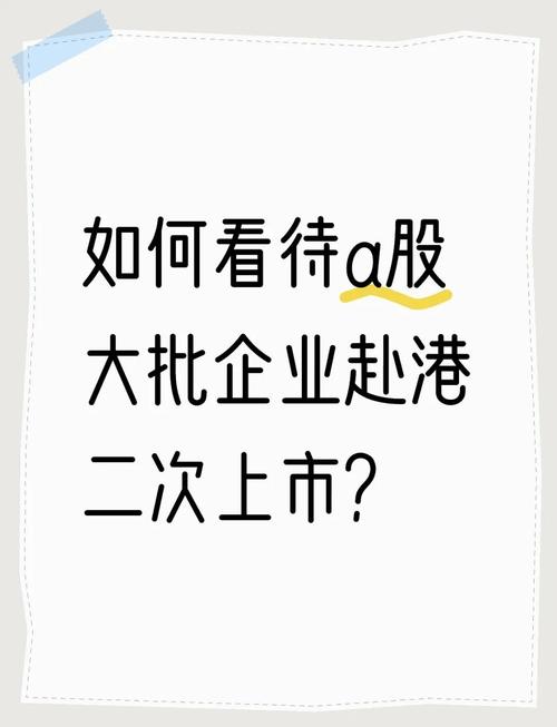 公司准备上市入股有风险么_公司上市机遇与挑战_上市公司品牌价值提升