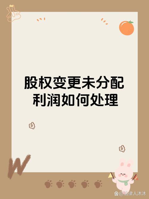 甲从飞宇公司退股后，未分配利润归属引争议？