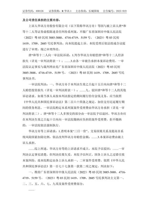 振兴生化股吧_振兴生化股份有限公司 诉讼公告 _ 振兴生化股份有限公司 判决结果