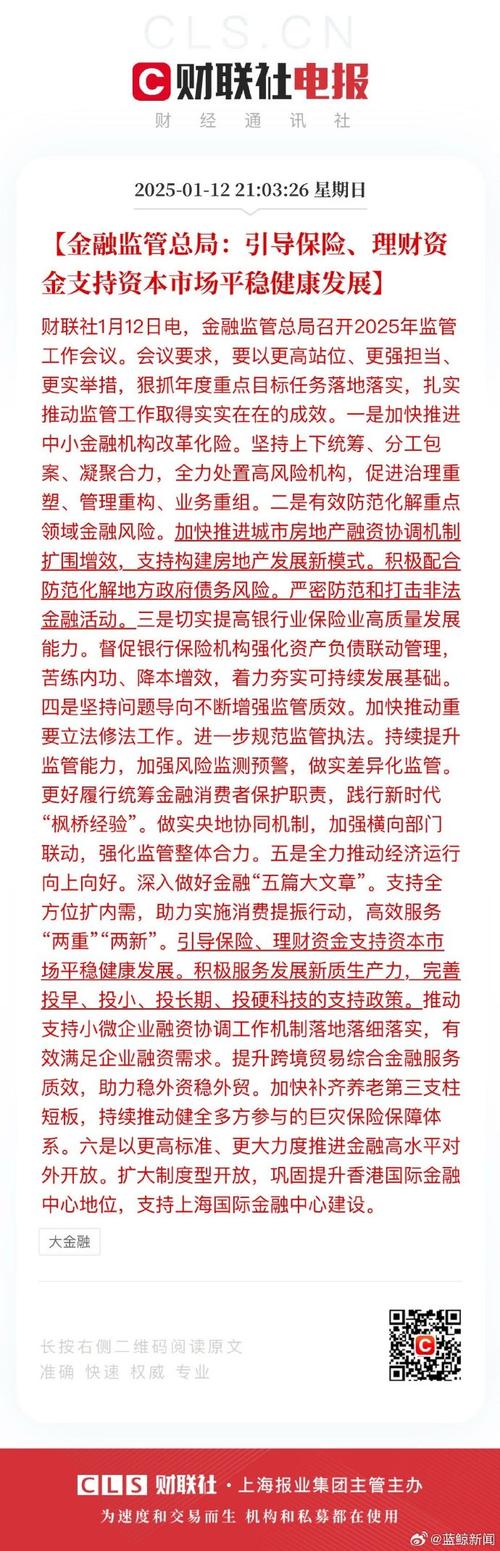 银监会通气会：整治金融乱象下银行业资金脱实向虚势头初步遏制