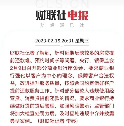 金融行业改革 脱实向虚_银监会整治金融乱象_银行业资金脱实向虚遏制