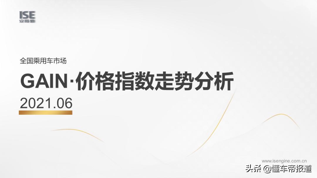 汽车价格走势分析预测_汽车芯片短缺影响_终端汽车市场价格上涨