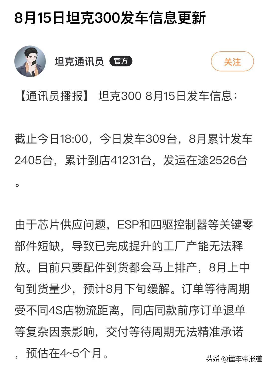 汽车芯片短缺影响_汽车价格走势分析预测_终端汽车市场价格上涨