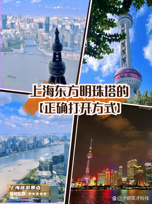 东方明珠元宇宙沉浸体验_东方明珠vr过山车视频_上海城市规划展示馆5D数字化城市沙盘