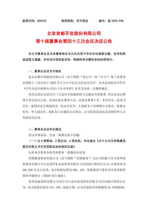 神开股份 2022-033 号公告：第四届董事会第十一次会议决议