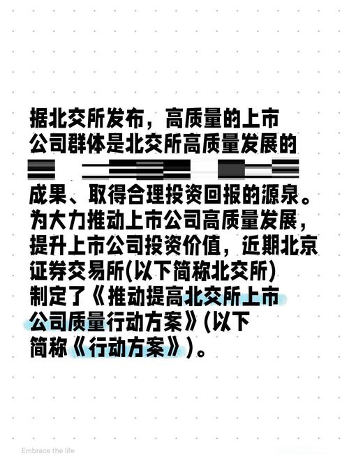 7月18日北交所问询腾信精密：股权代持等11大问题遭刨根问底