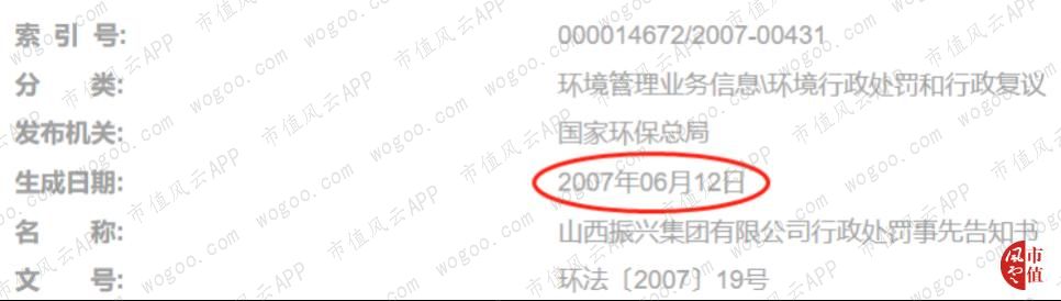 振兴生化历史股权争夺战_振兴生化ST时期股改事件_振兴生化股吧