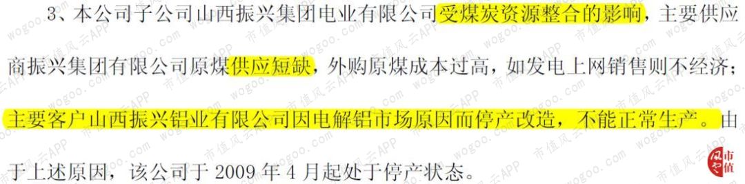 振兴生化历史股权争夺战_振兴生化股吧_振兴生化ST时期股改事件
