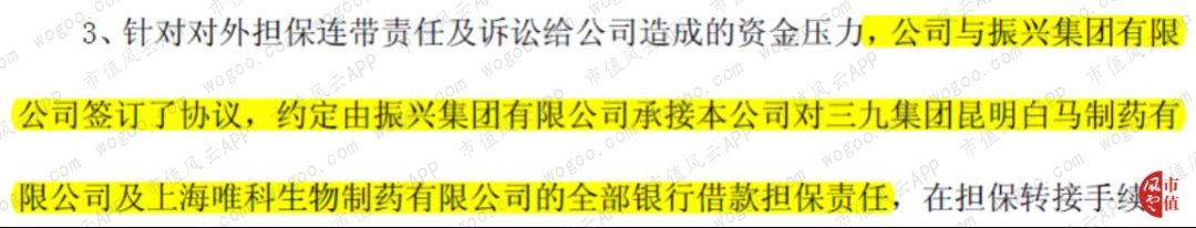 振兴生化ST时期股改事件_振兴生化股吧_振兴生化历史股权争夺战