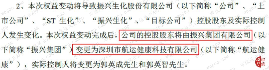 振兴生化ST时期股改事件_振兴生化股吧_振兴生化历史股权争夺战