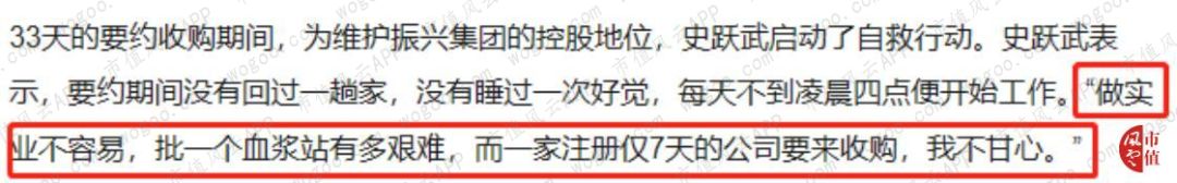 振兴生化股吧_振兴生化ST时期股改事件_振兴生化历史股权争夺战