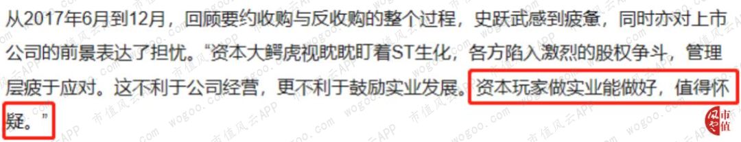 振兴生化ST时期股改事件_振兴生化历史股权争夺战_振兴生化股吧
