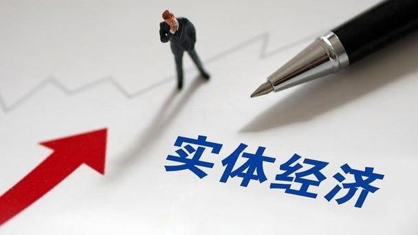 金融行业改革 脱实向虚_脱虚向实政策解读_实体经济转型升级