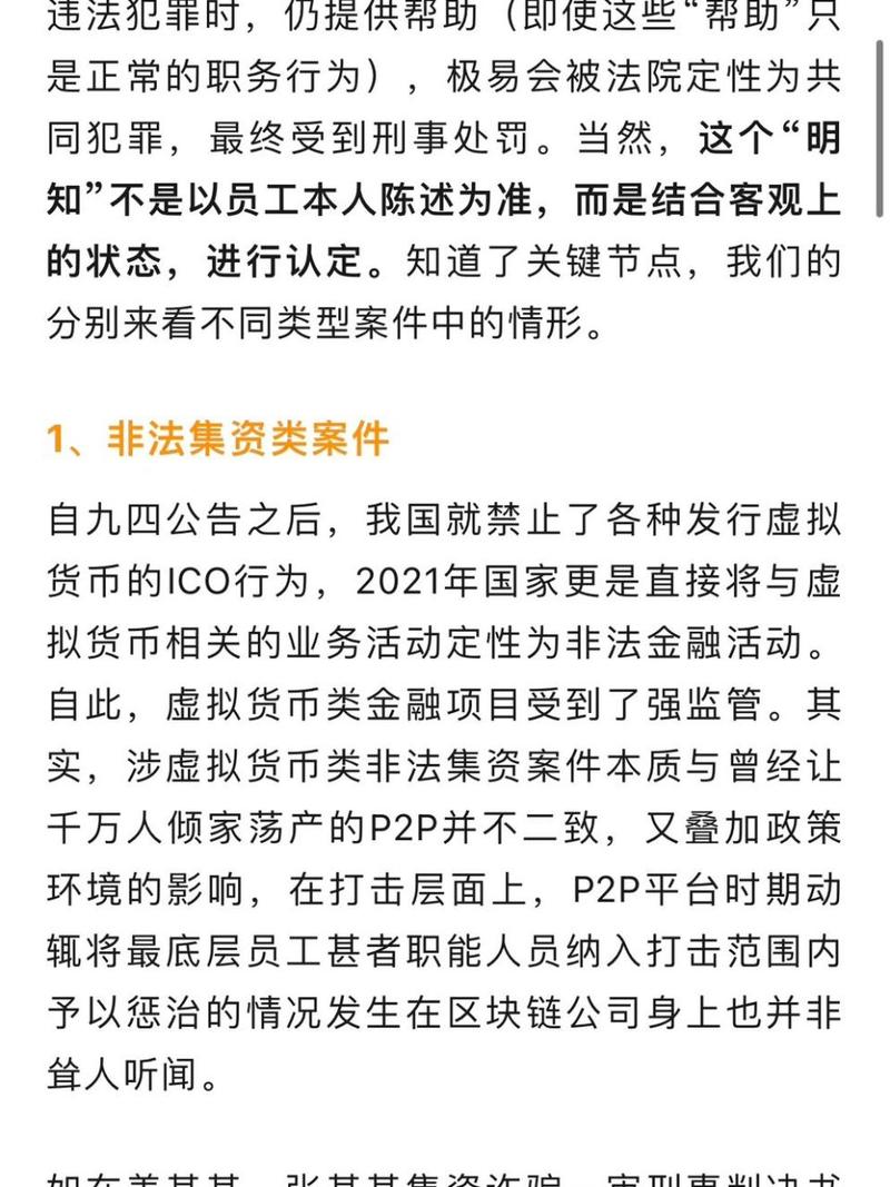虚拟货币提现税费骗局_曼昆律师谈Web3税费骗局_中国比特币盈利需要交税吗