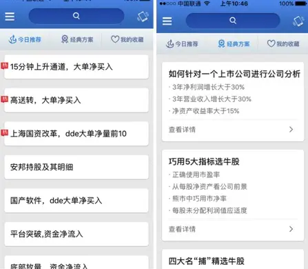 同花顺i问财股票搜索_同花顺问财选股成功率高的问句_智能投顾同花顺i问财