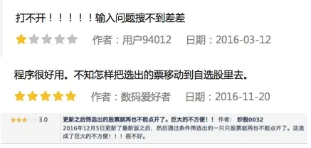 同花顺问财选股成功率高的问句_智能投顾同花顺i问财_同花顺i问财股票搜索