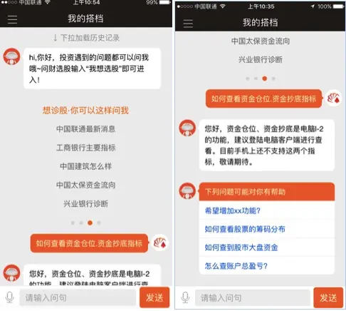 同花顺i问财股票搜索_智能投顾同花顺i问财_同花顺问财选股成功率高的问句