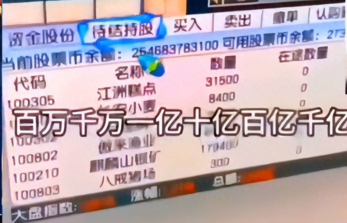 梦幻股票系统玩法揭秘：2546亿梦幻币的处理难题与法系达标属性