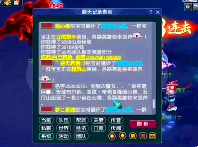 梦幻西游梦幻股票系统_梦幻西游魔王法伤要求_梦幻西游土豪金id转区