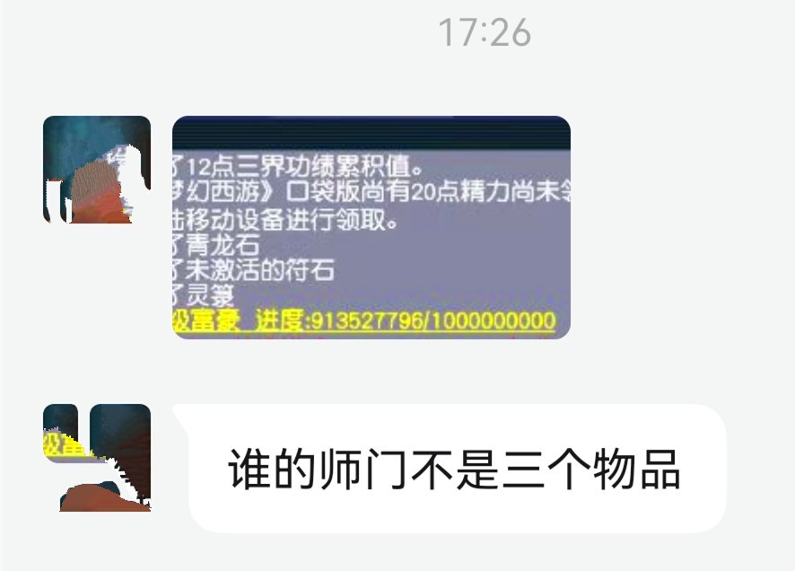 梦幻西游土豪金id转区_梦幻西游魔王法伤要求_梦幻西游梦幻股票系统