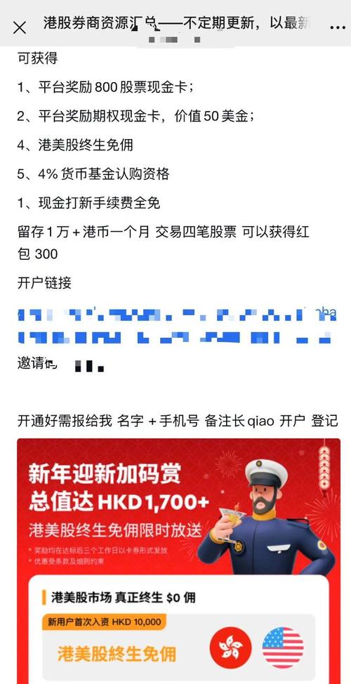 老虎证券违规发展内地客户并多地大量招聘，港股开户热潮下乱象丛生