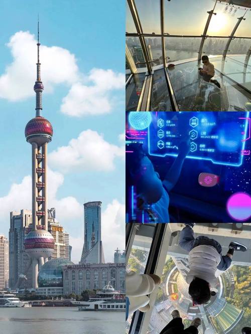 上海元宇宙重大应用场景_东方明珠vr过山车视频_东方明珠VR过山车体验