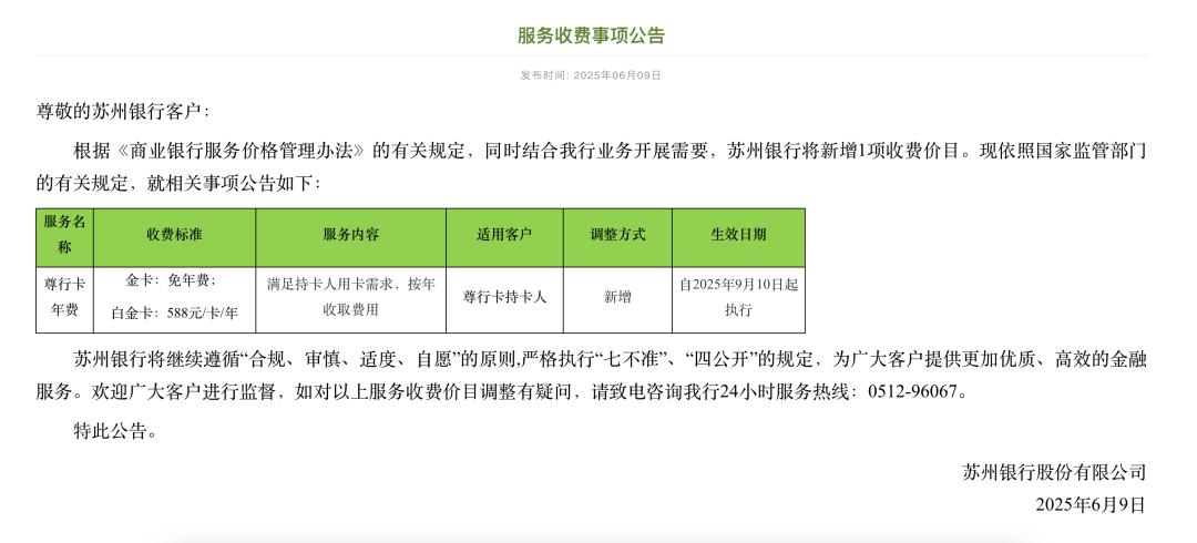 资信证明收费_银行服务收费调整_建行理财白金卡异地取款手续费吗