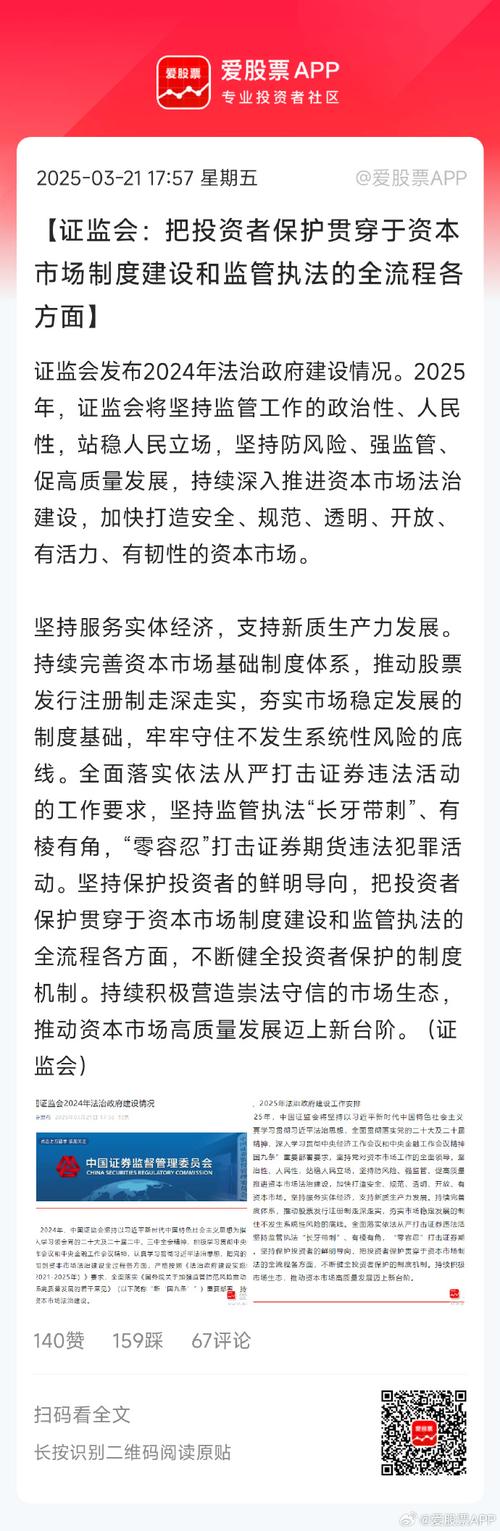 12月12日证监会发布证券期货投资者适当性管理办法解读