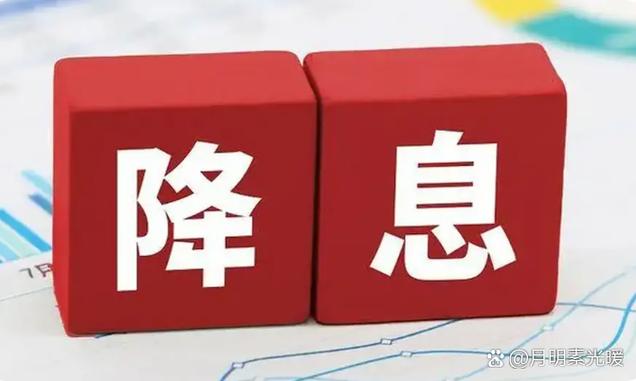 继银行业后证券业也降息，保证金利率降至0.2%，影响几何？